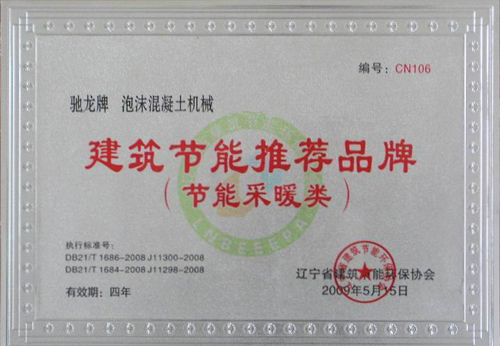 建筑節(jié)能推薦品牌