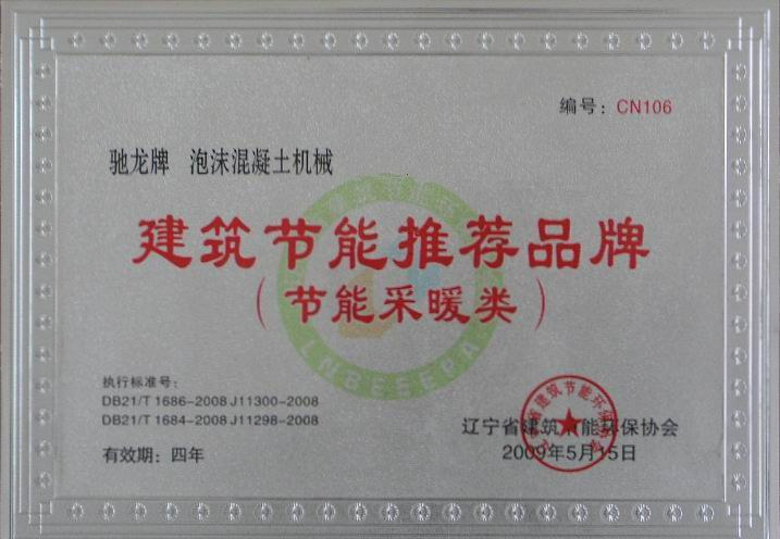建筑節(jié)能推薦品牌