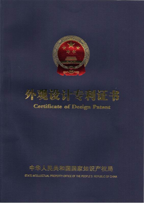 外觀設(shè)計(jì)專利封