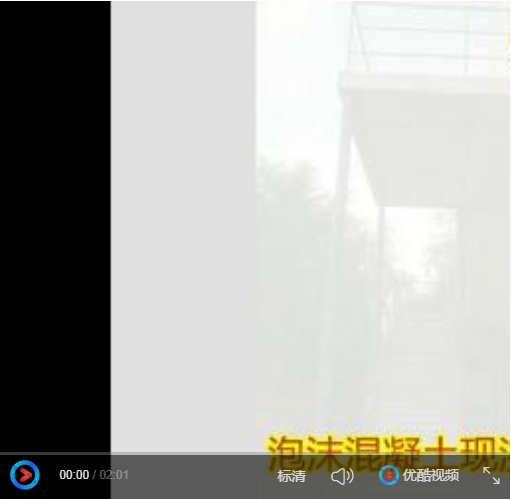 泡沫混凝土現澆樓梯施工