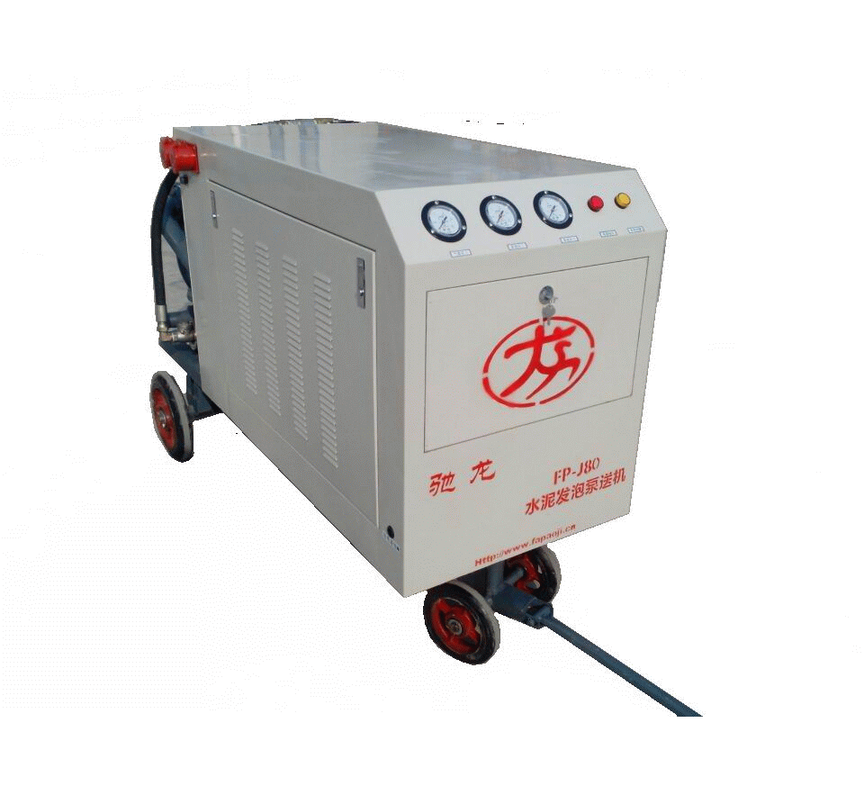 水泥發(fā)泡（泵送）機(jī)FP-J80